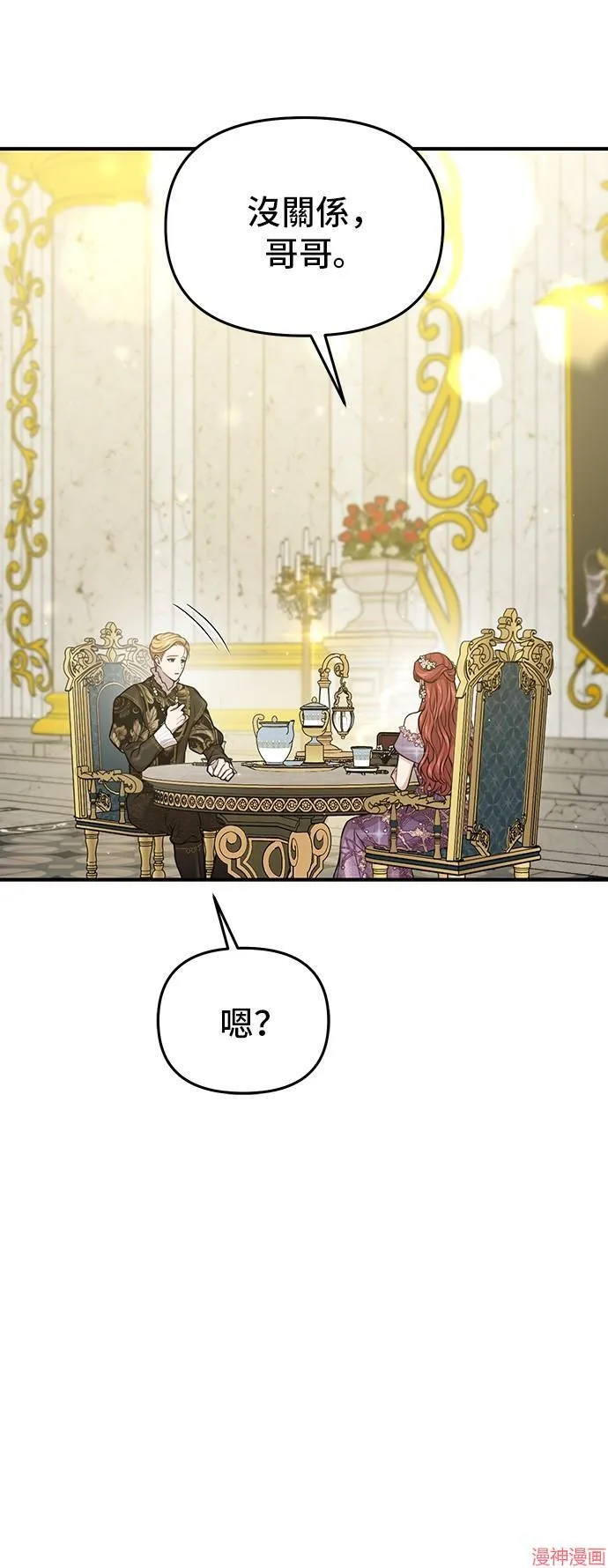 第84话 第18页