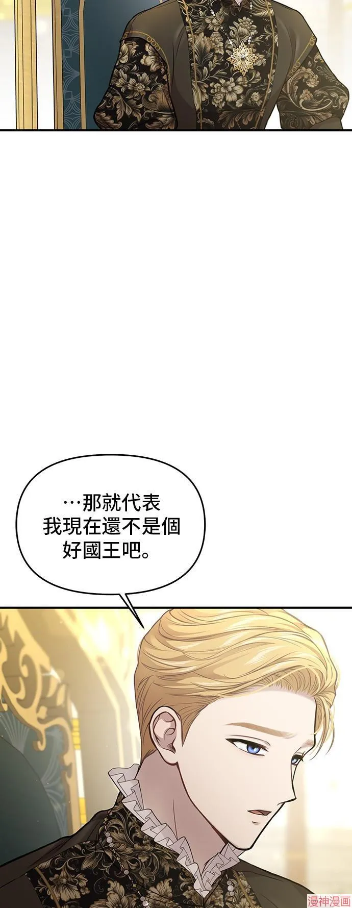 第84话 第20页