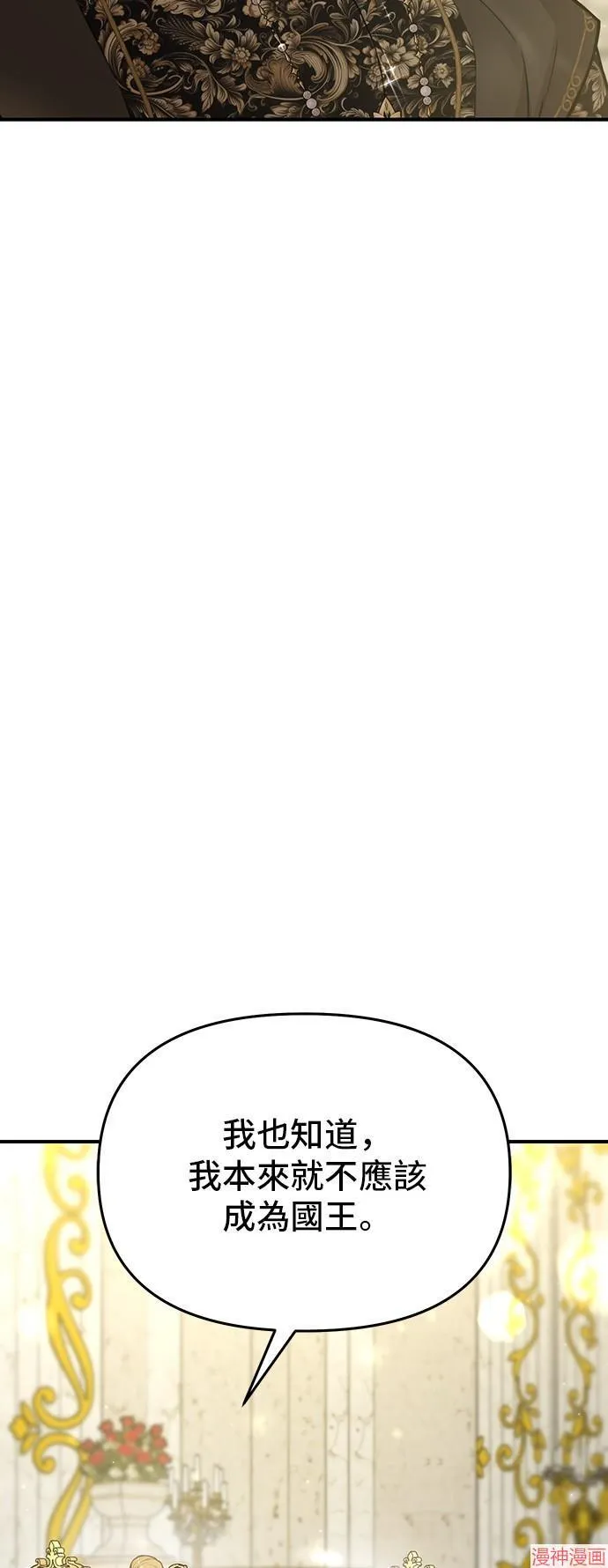 第84话 第21页