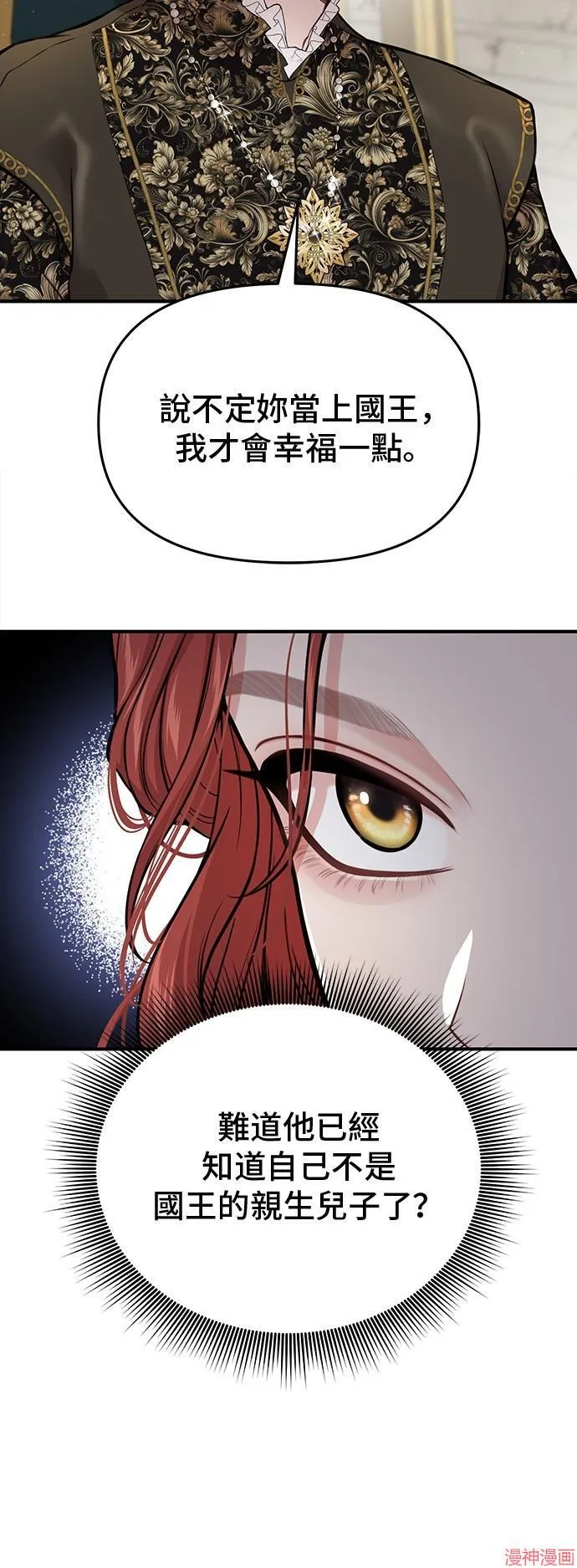 第84话 第25页