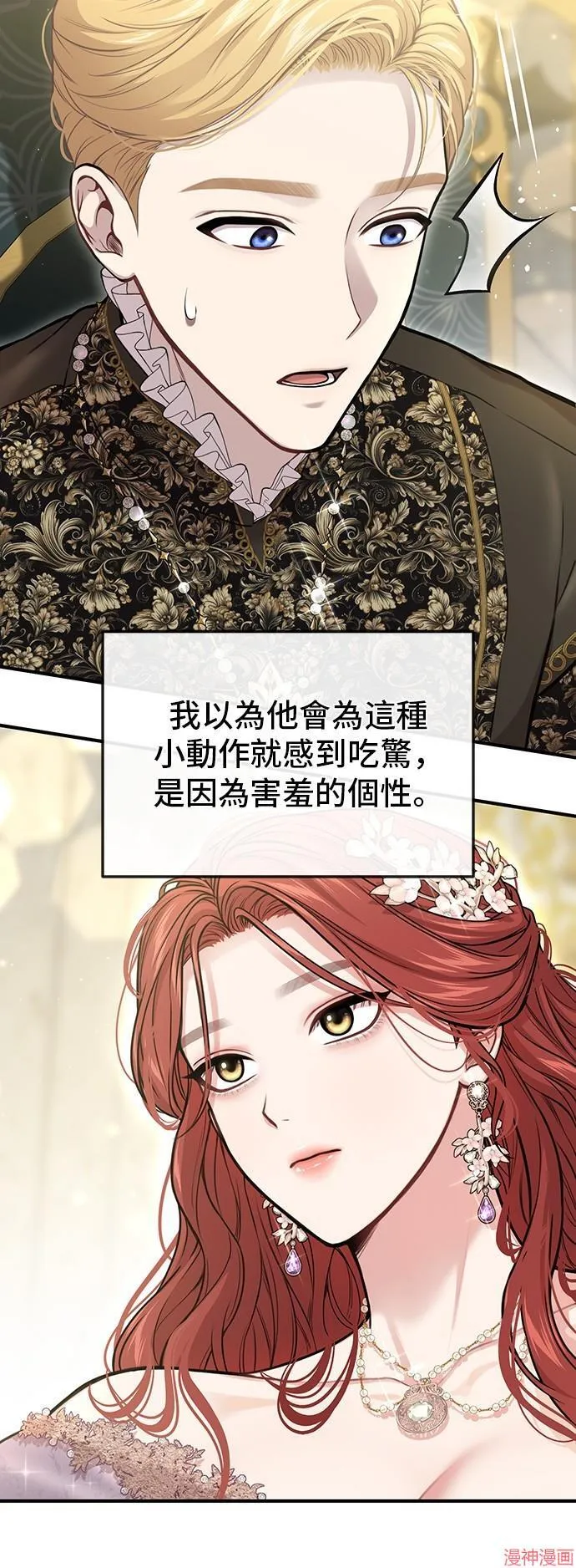 第84话 第27页