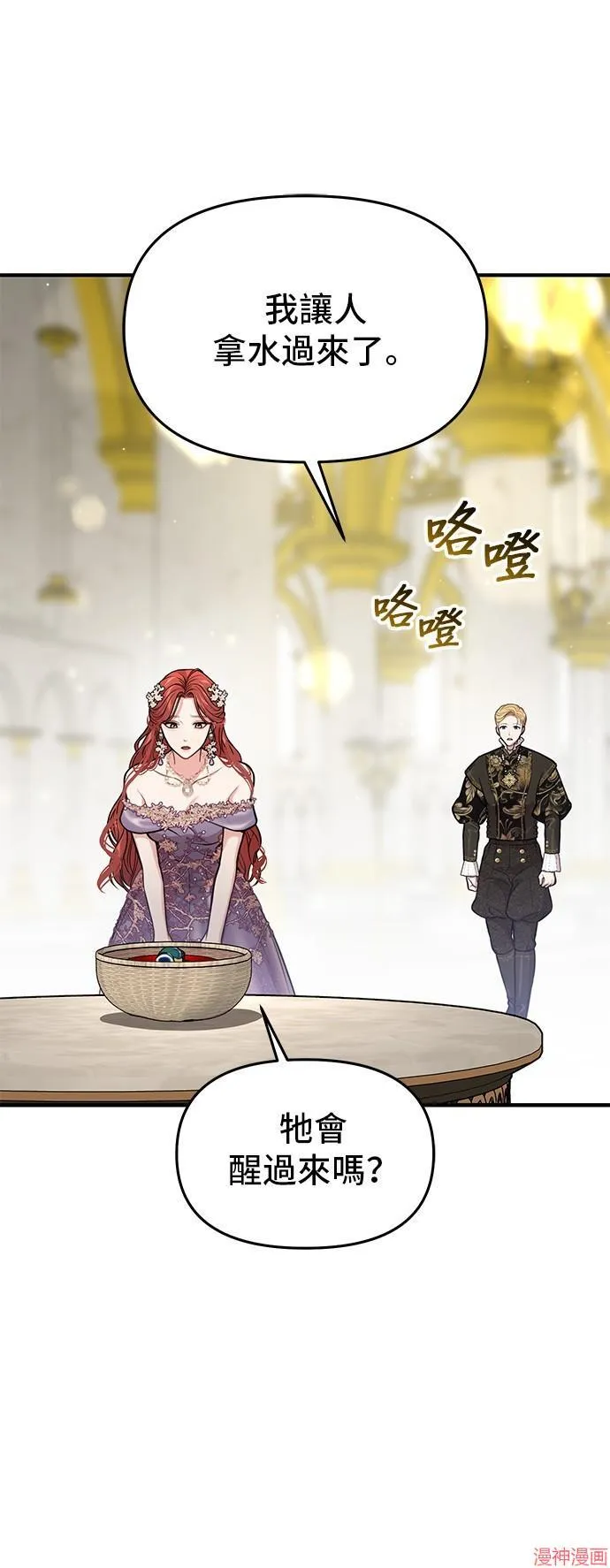 第84话 第44页