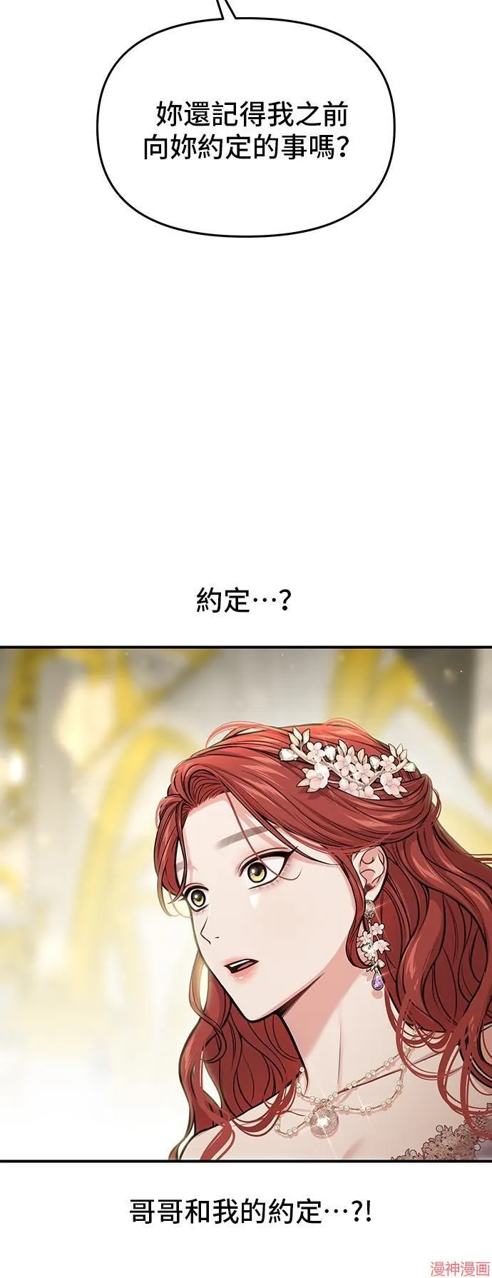 第84话 第48页