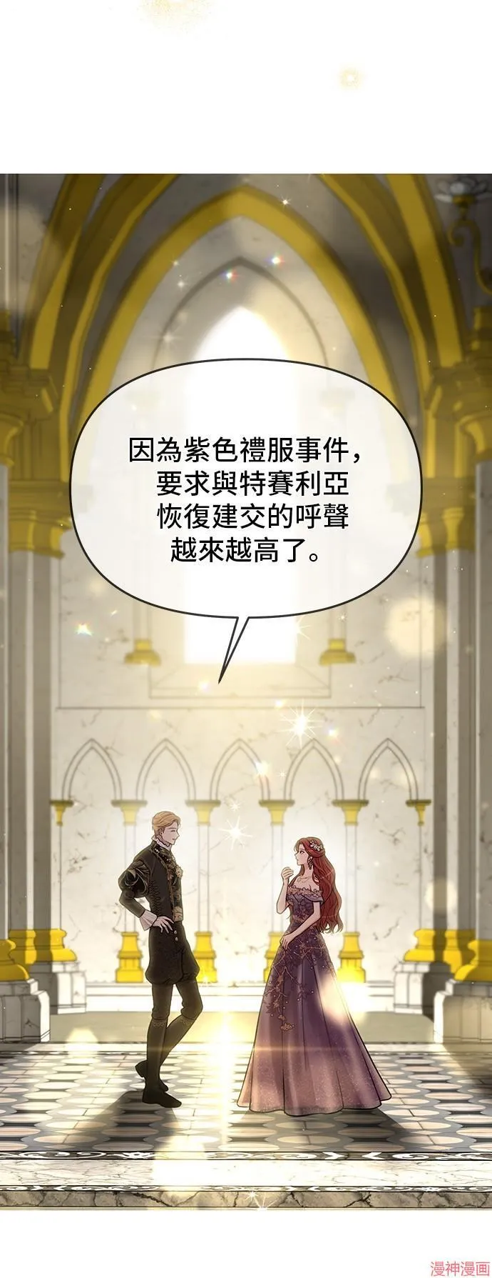 第84话 第50页