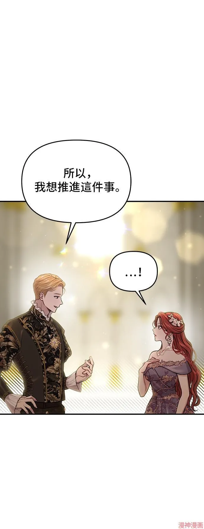 第84话 第51页