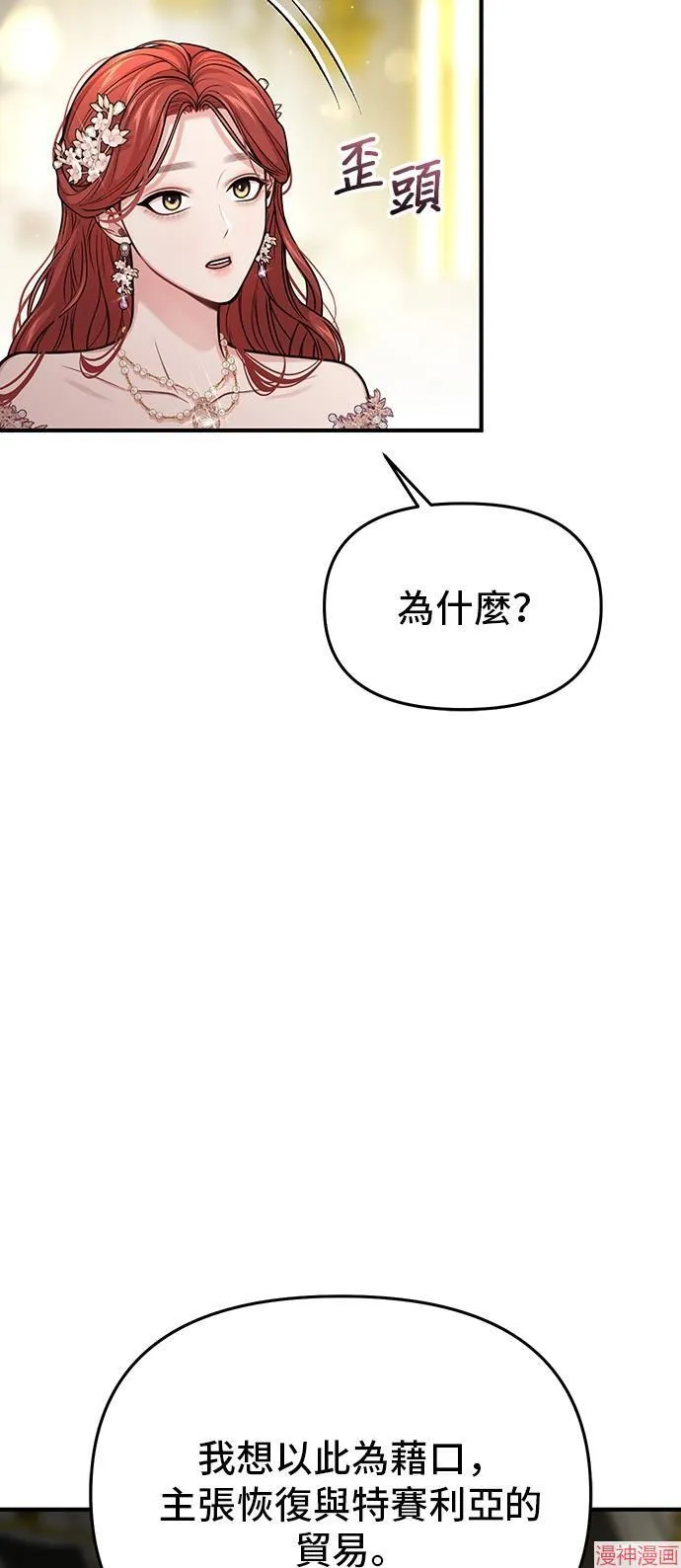 第84话 第59页