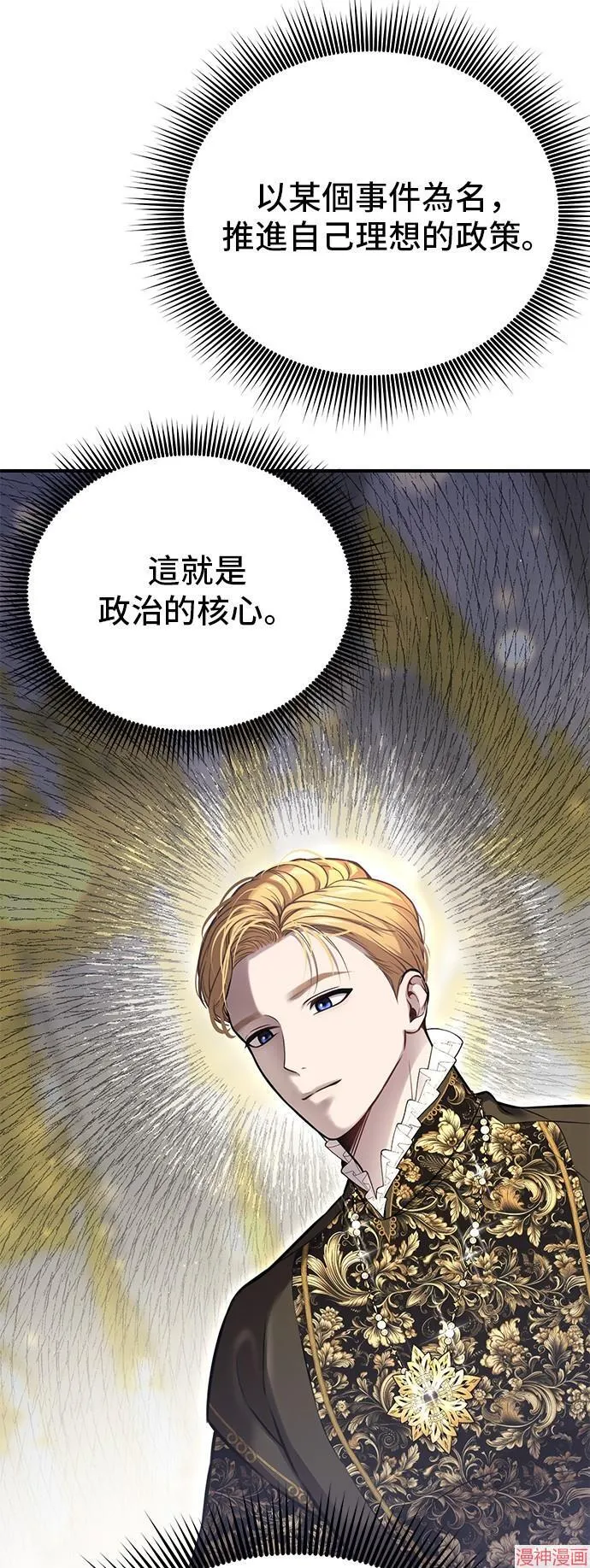 第84话 第62页