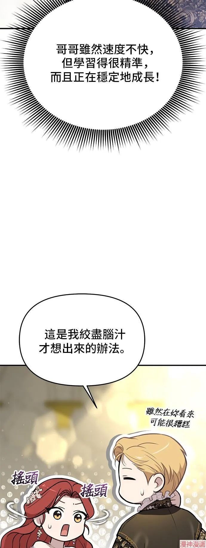 第84话 第63页