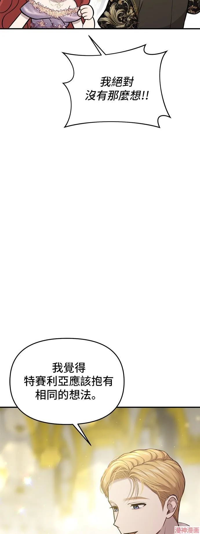 第84话 第64页