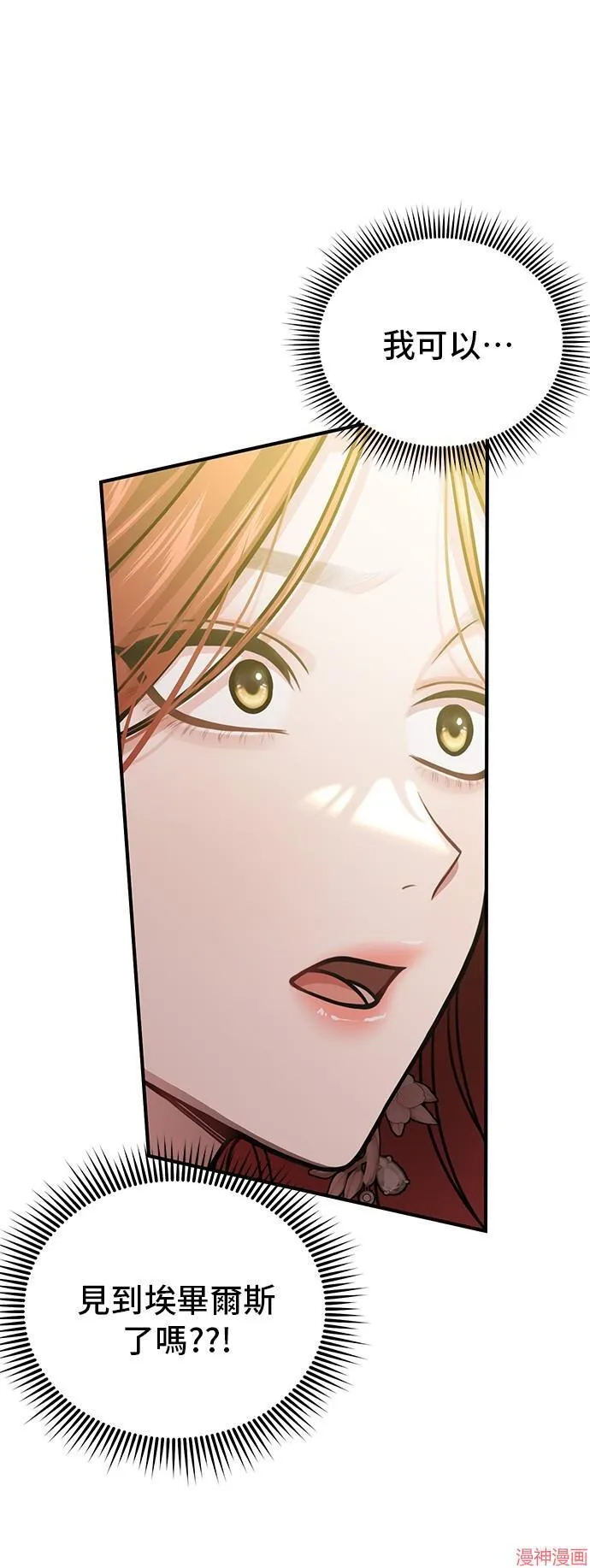 第84话 第67页