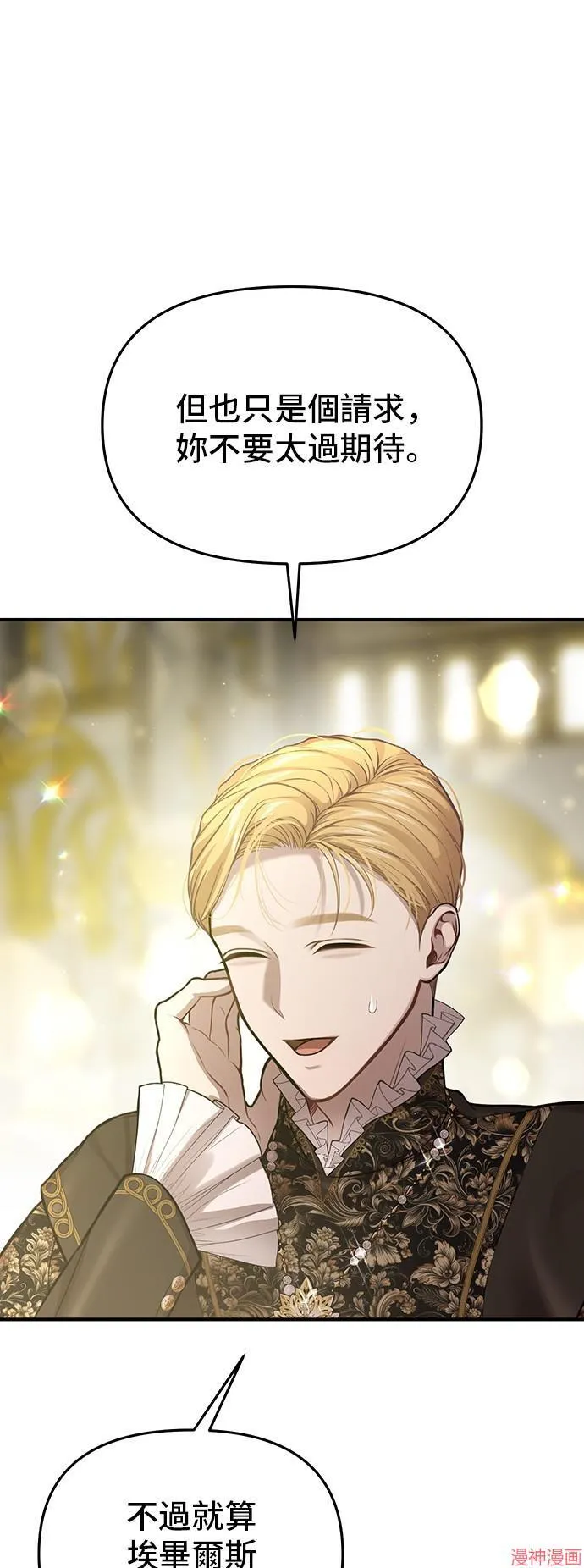 第84话 第69页