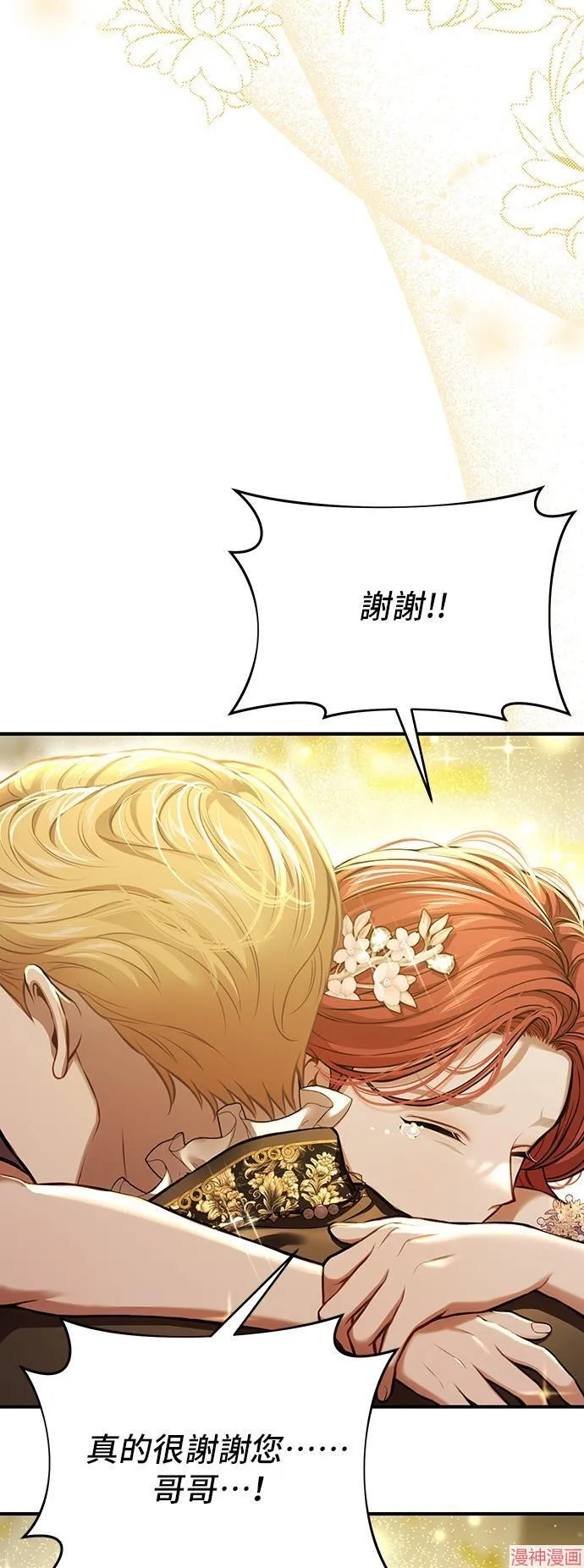 第84话 第72页