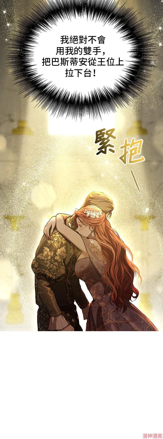 第84话 第75页
