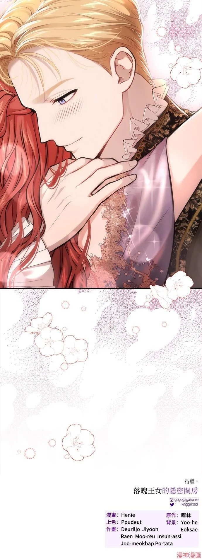 第84话 第82页