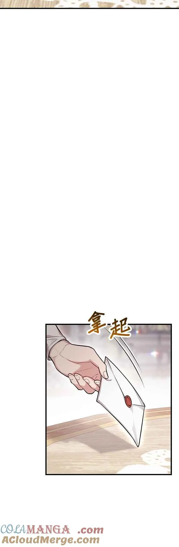 第99话 只要您面带微笑就足够了 第4页