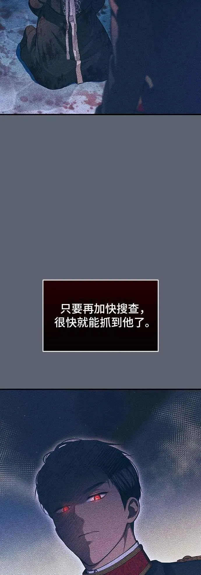 第99话 只要您面带微笑就足够了 第21页