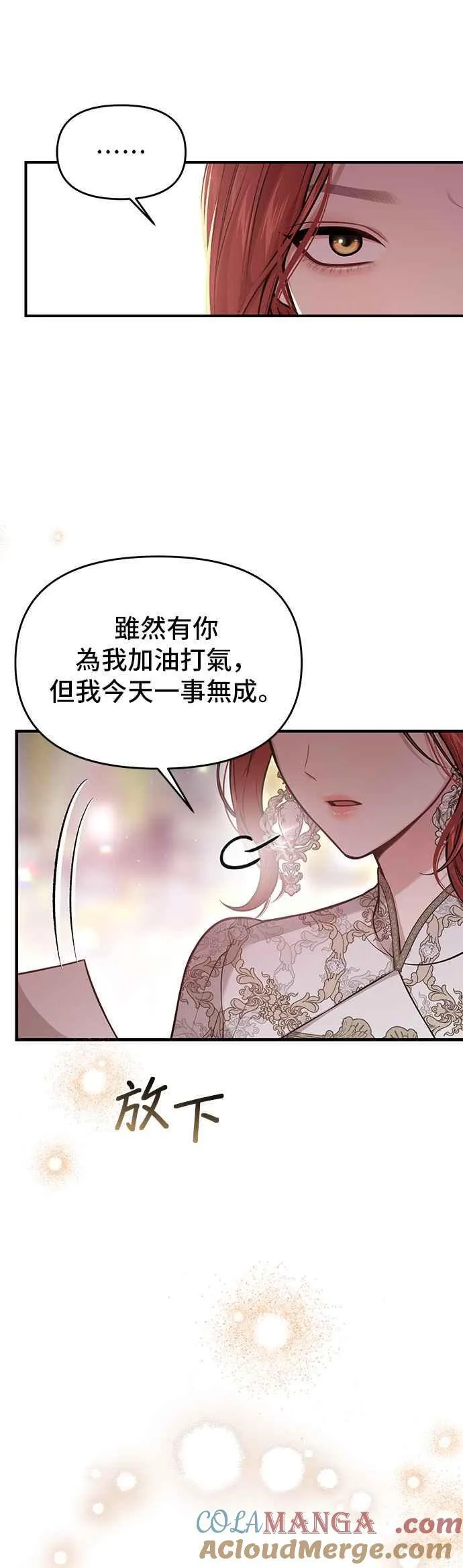 第99话 只要您面带微笑就足够了 第25页