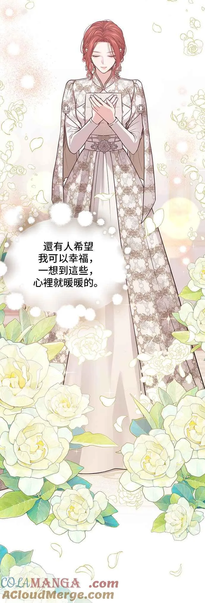 第99话 只要您面带微笑就足够了 第34页