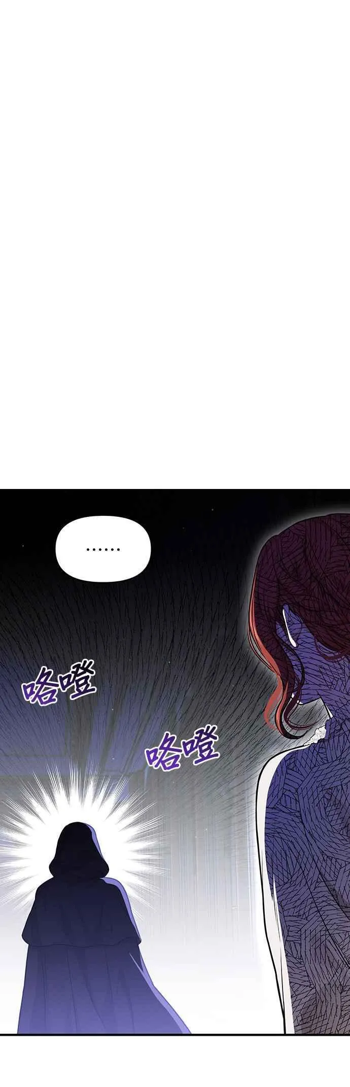 第99话 只要您面带微笑就足够了 第42页