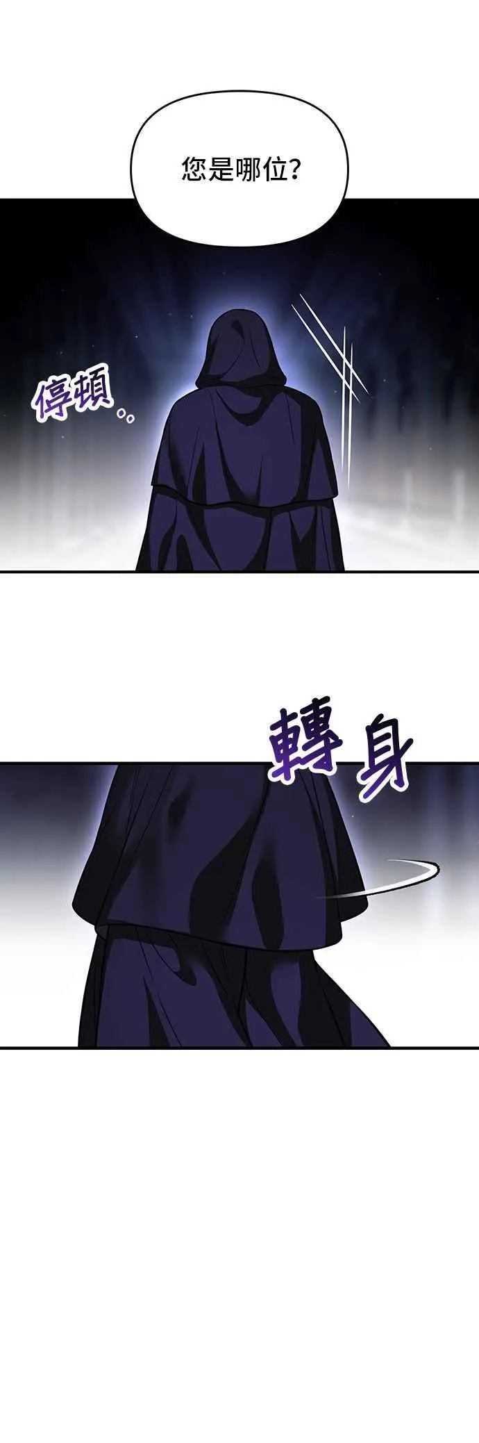 第99话 只要您面带微笑就足够了 第44页