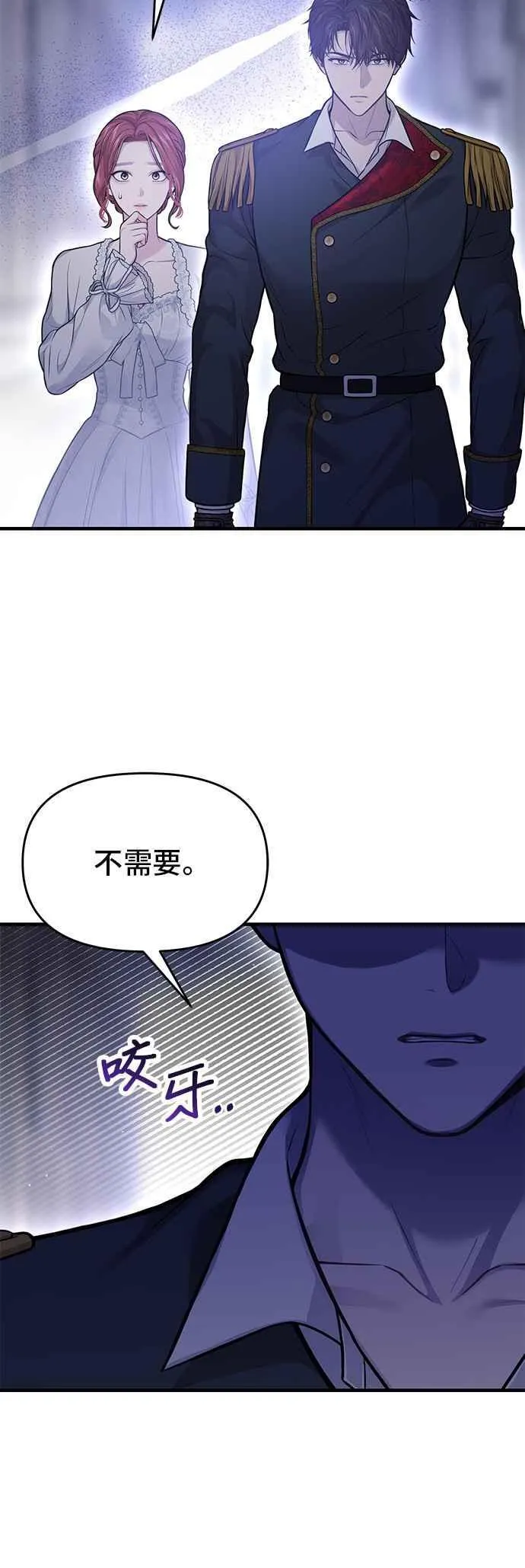 第99话 只要您面带微笑就足够了 第56页