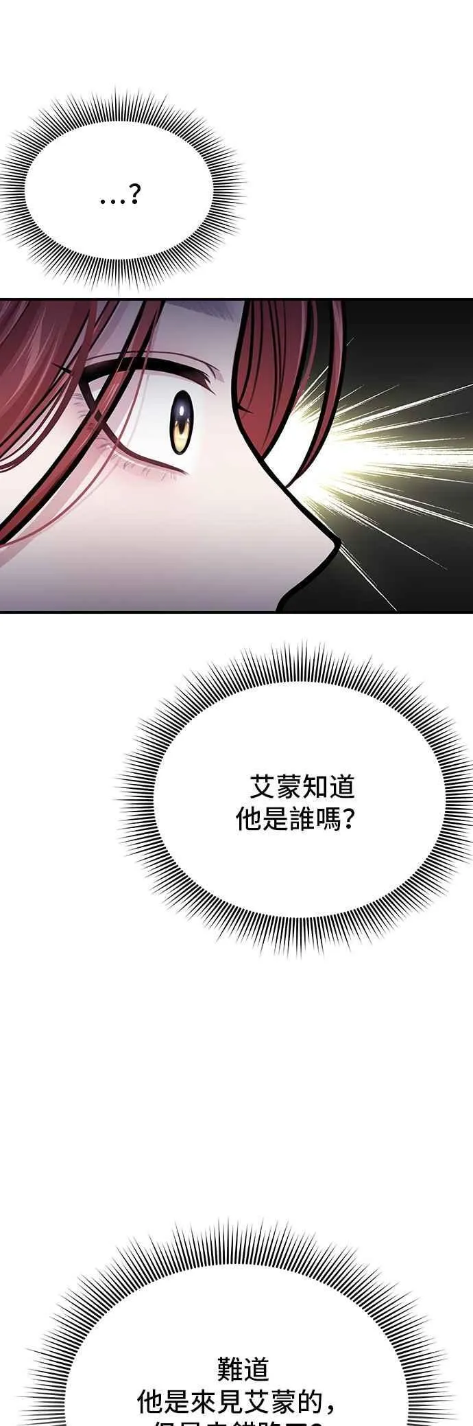 第99话 只要您面带微笑就足够了 第57页