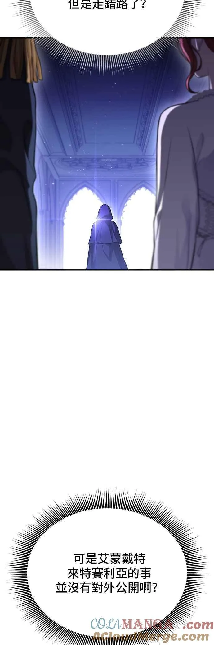 第99话 只要您面带微笑就足够了 第58页