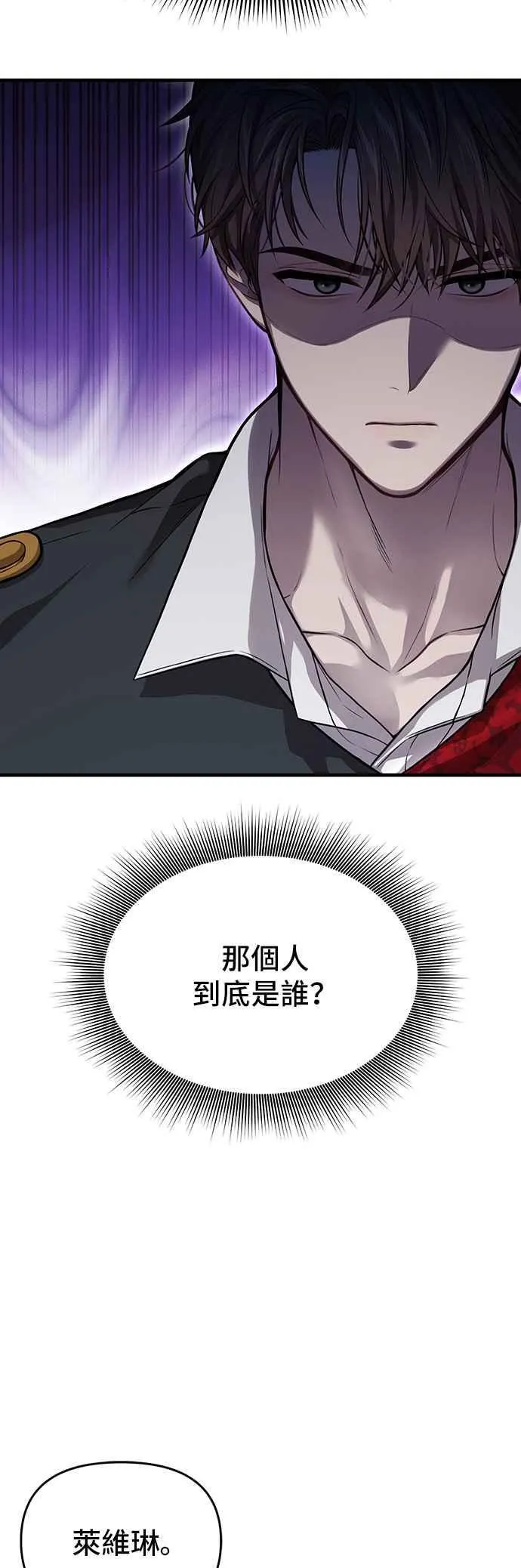 第99话 只要您面带微笑就足够了 第59页