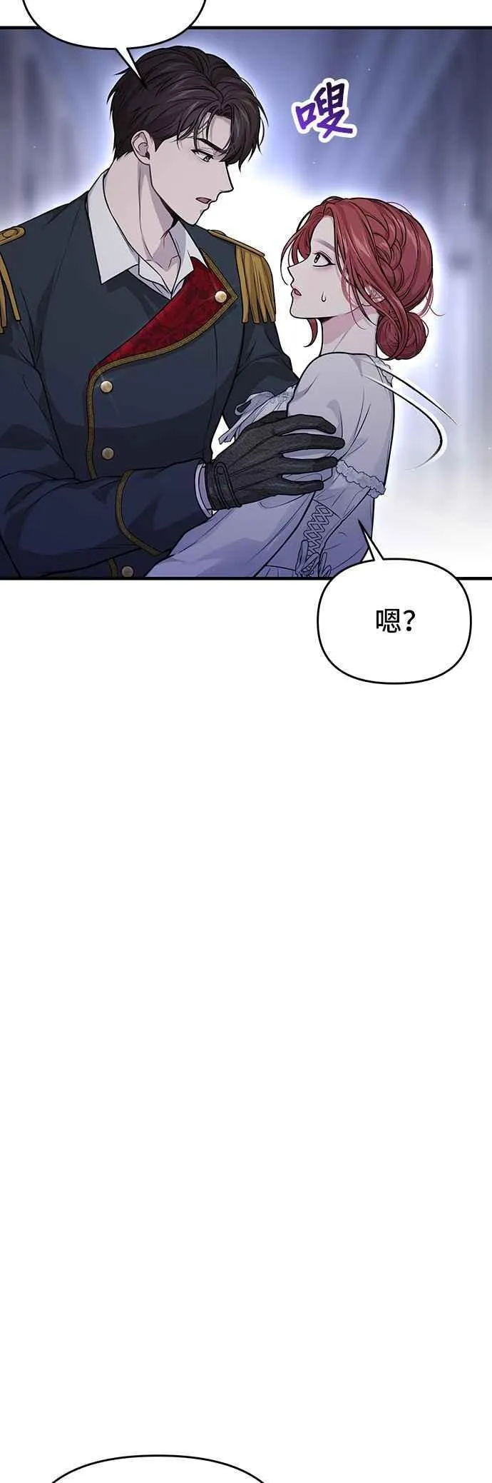 第99话 只要您面带微笑就足够了 第60页
