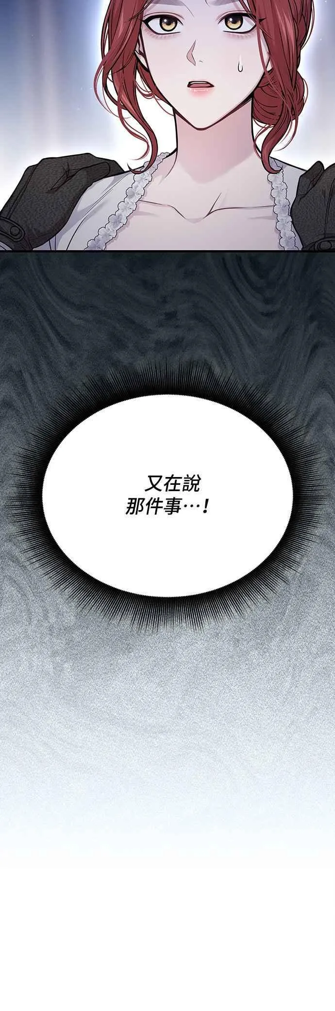 第99话 只要您面带微笑就足够了 第62页