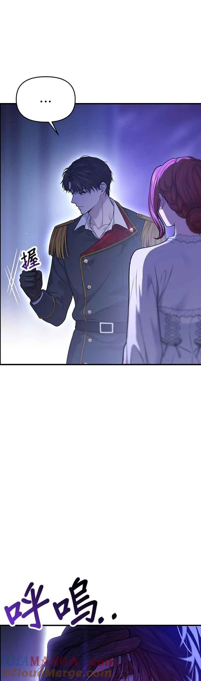第99话 只要您面带微笑就足够了 第64页