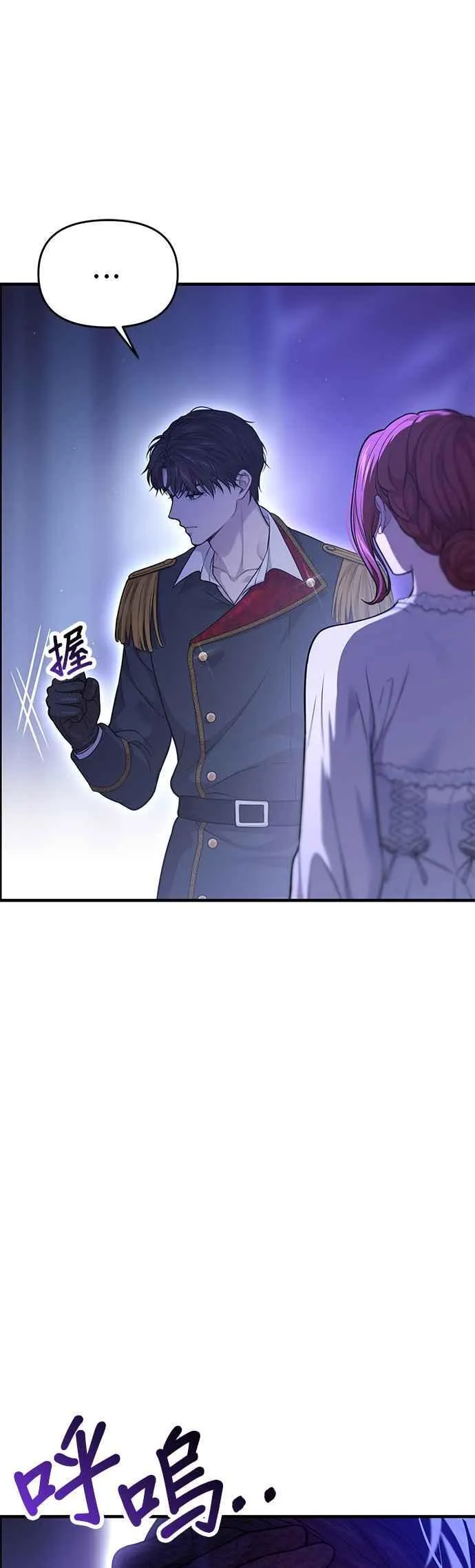 第99话 只要您面带微笑就足够了 第70页