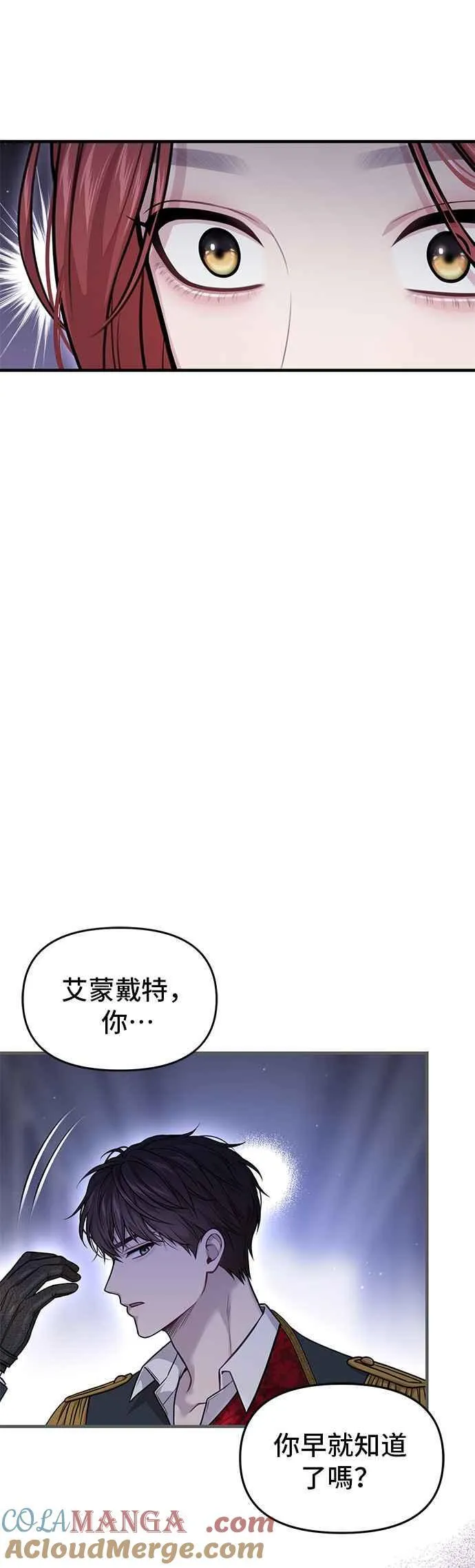 第100话 再会 第4页