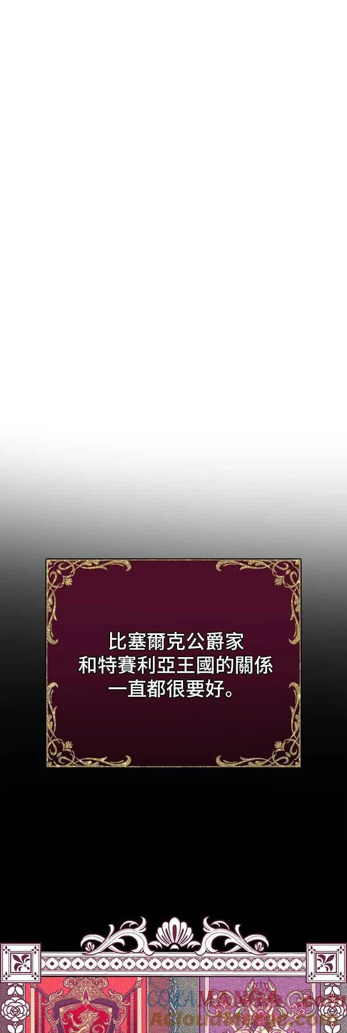 第100话 再会 第10页