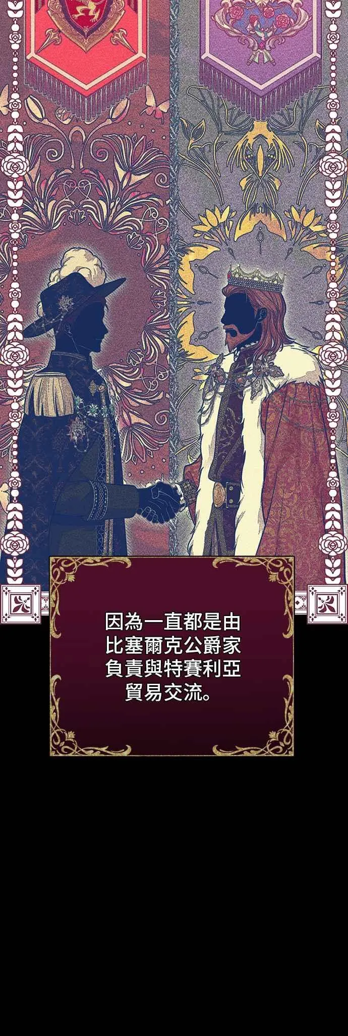 第100话 再会 第11页