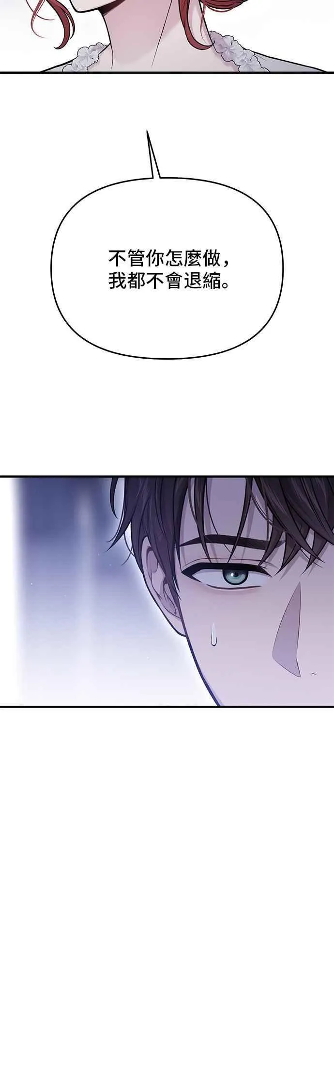 第100话 再会 第17页