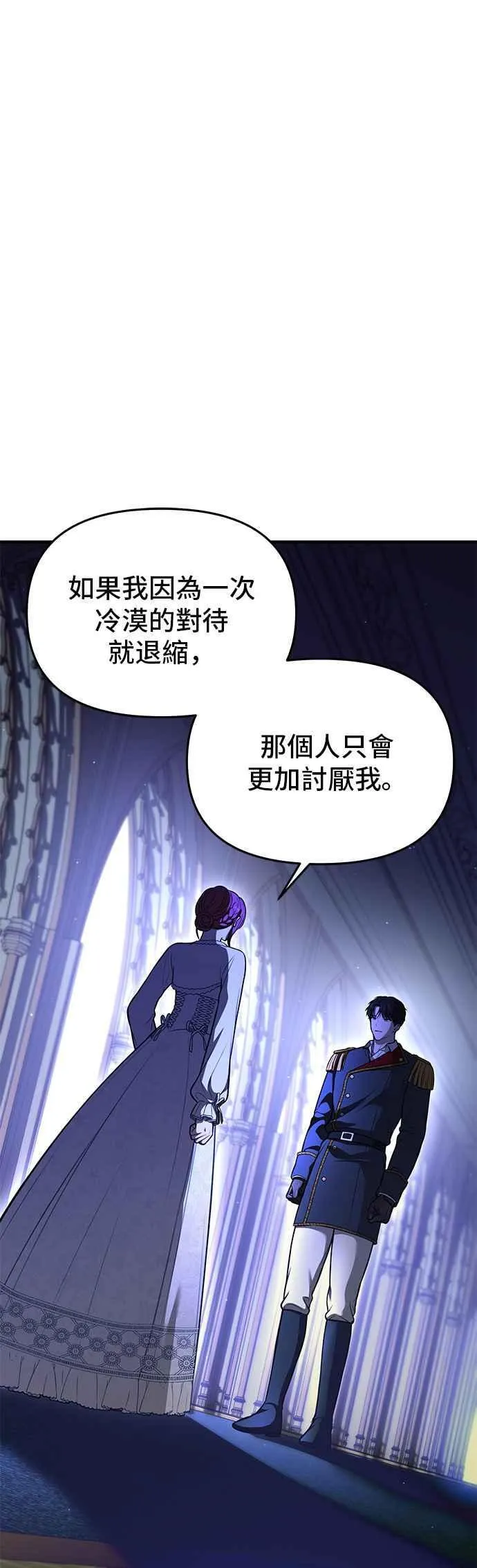 第100话 再会 第23页