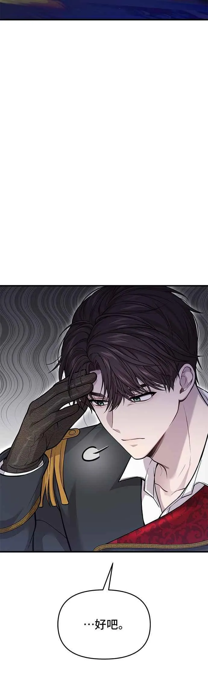 第100话 再会 第24页