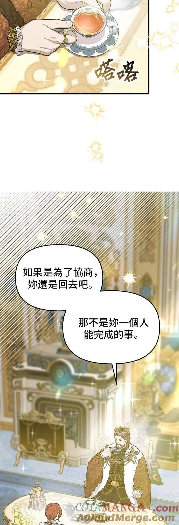 第100话 再会 第28页