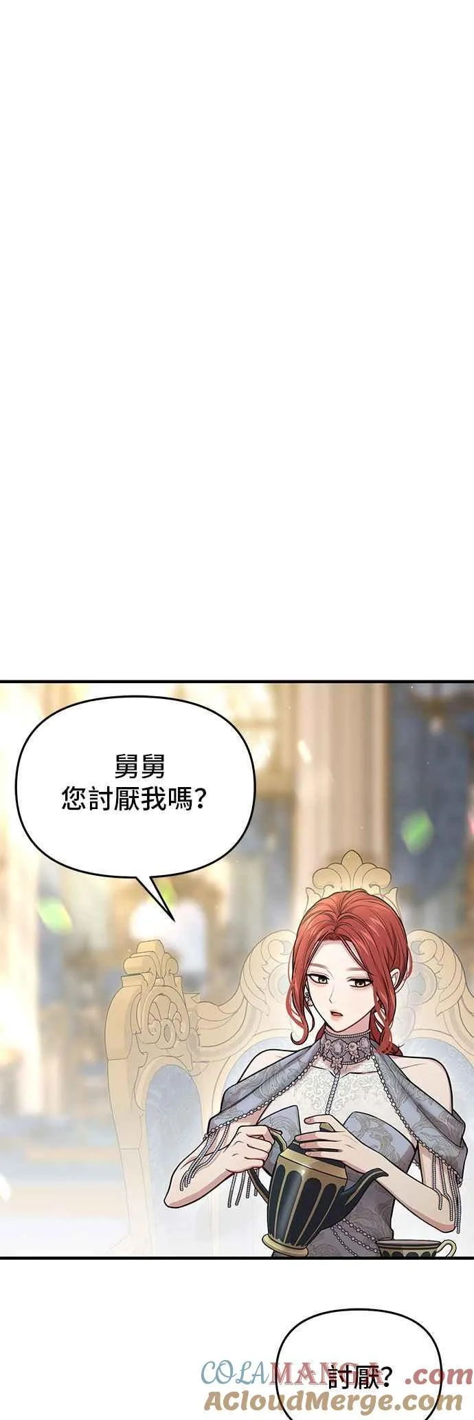 第100话 再会 第34页