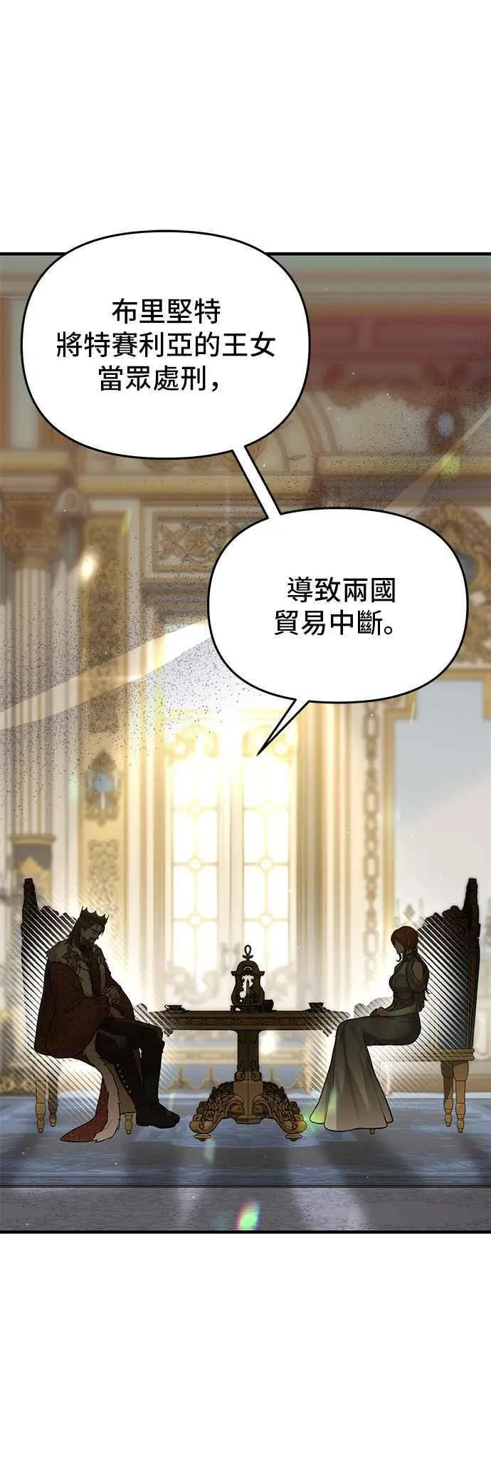 第100话 再会 第38页