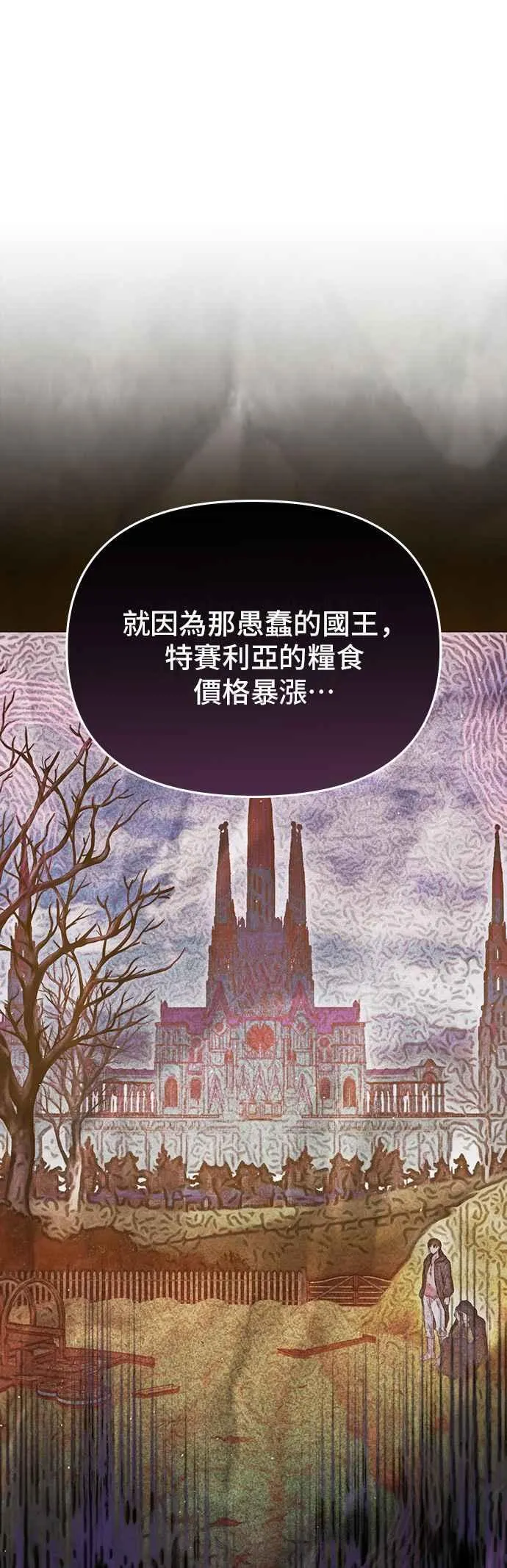 第100话 再会 第39页