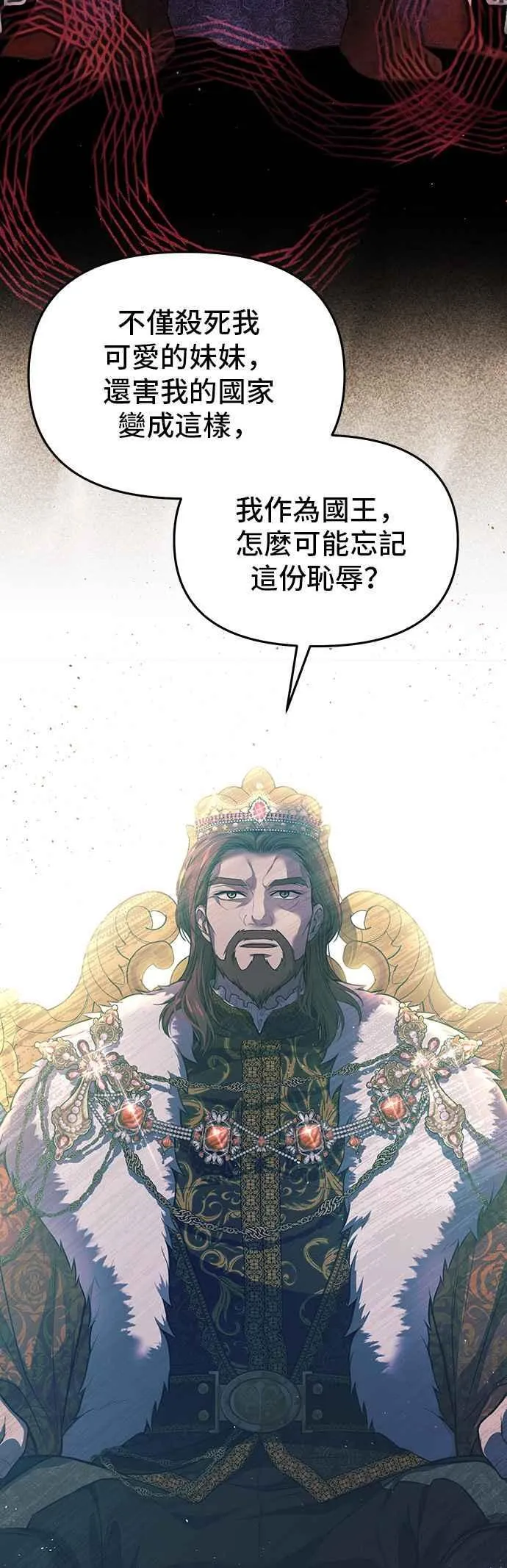 第100话 再会 第41页
