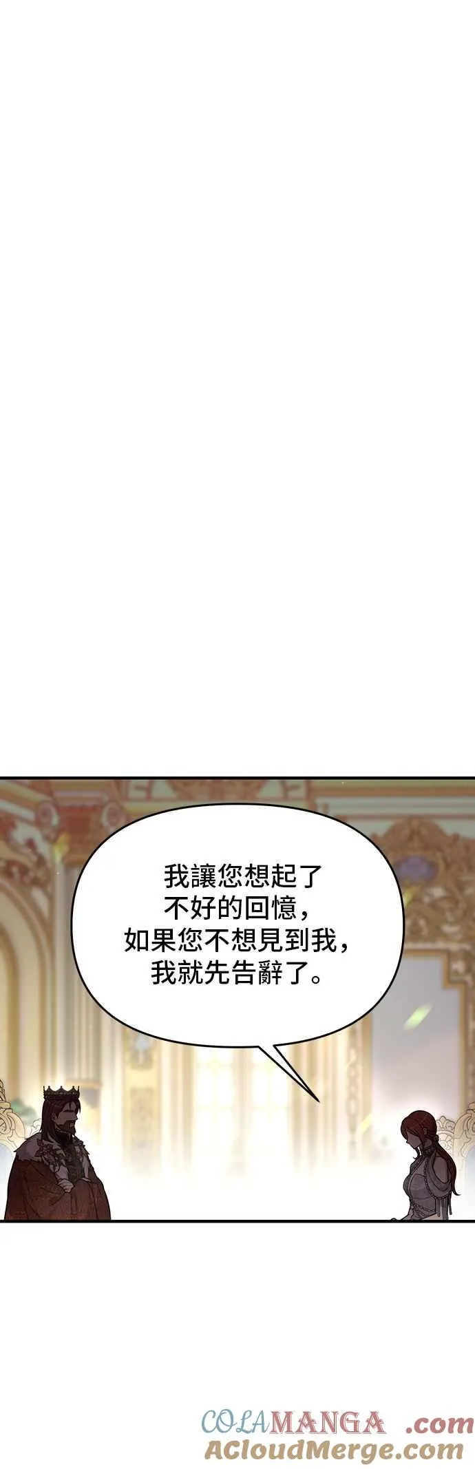 第100话 再会 第43页