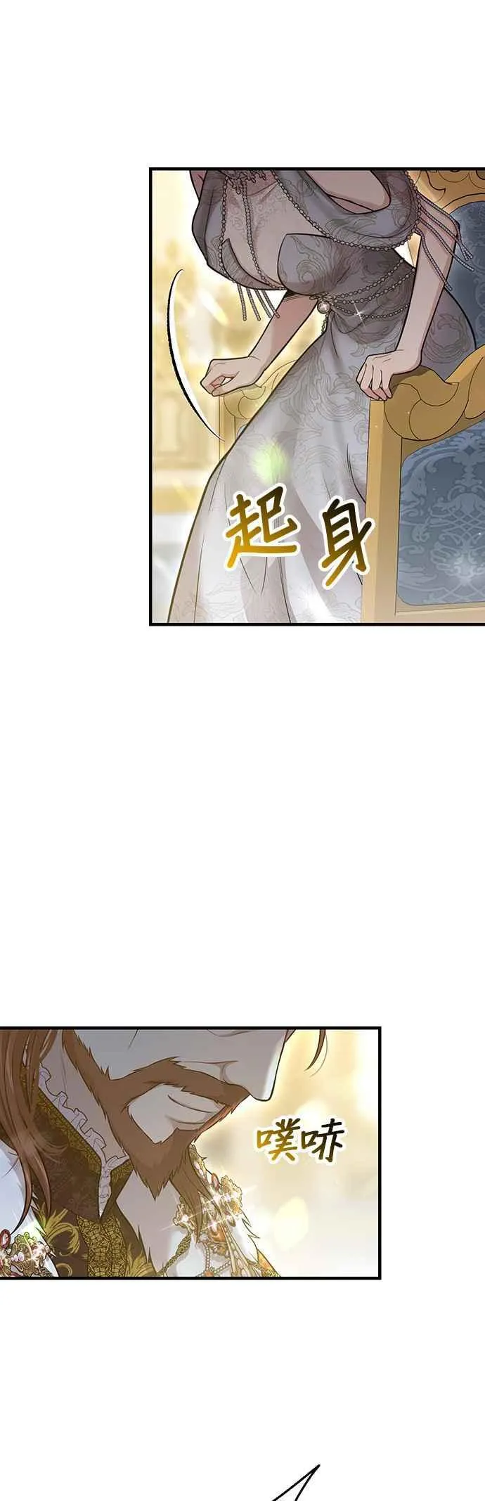 第100话 再会 第44页