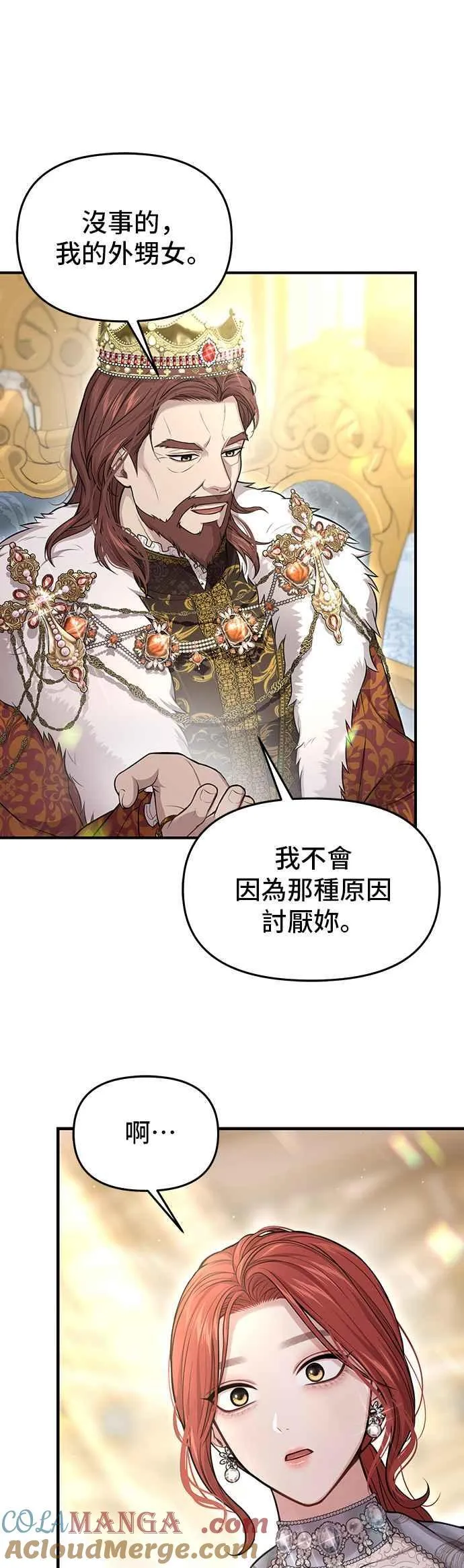 第100话 再会 第46页