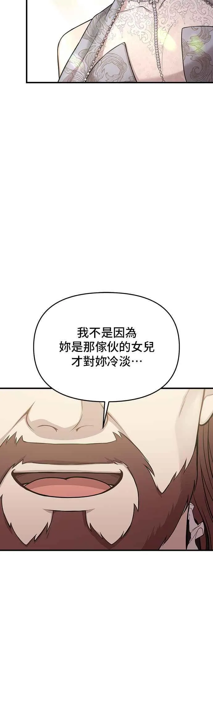 第100话 再会 第47页