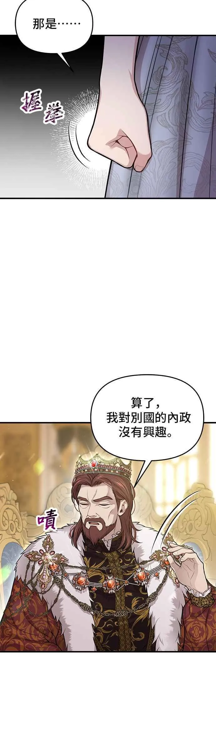 第100话 再会 第51页