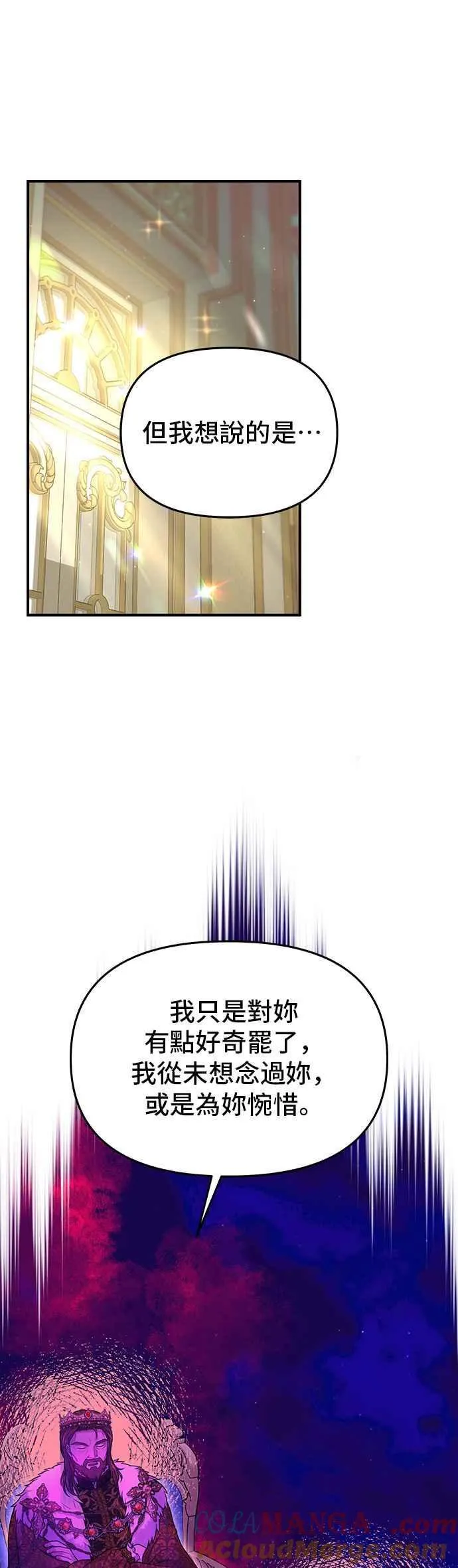 第100话 再会 第52页