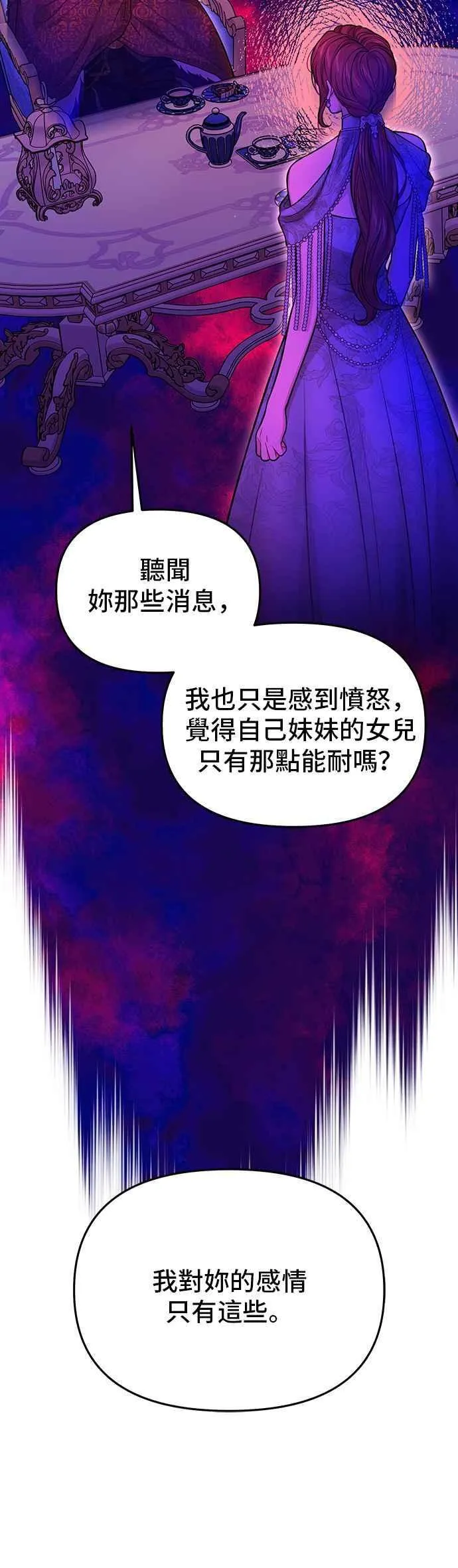 第100话 再会 第53页